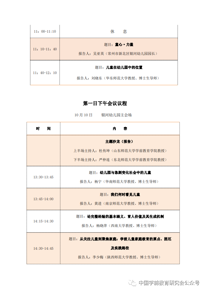 国学在线教育平台_国学网网址_中国学前教育网