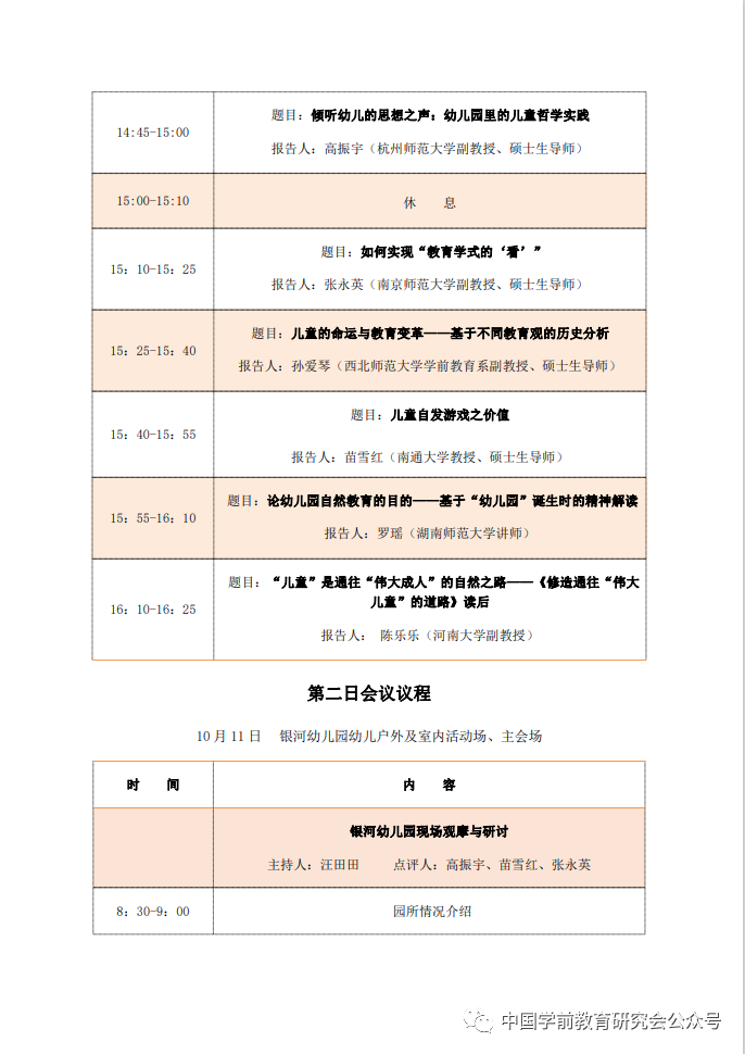 国学在线教育平台_国学网网址_中国学前教育网