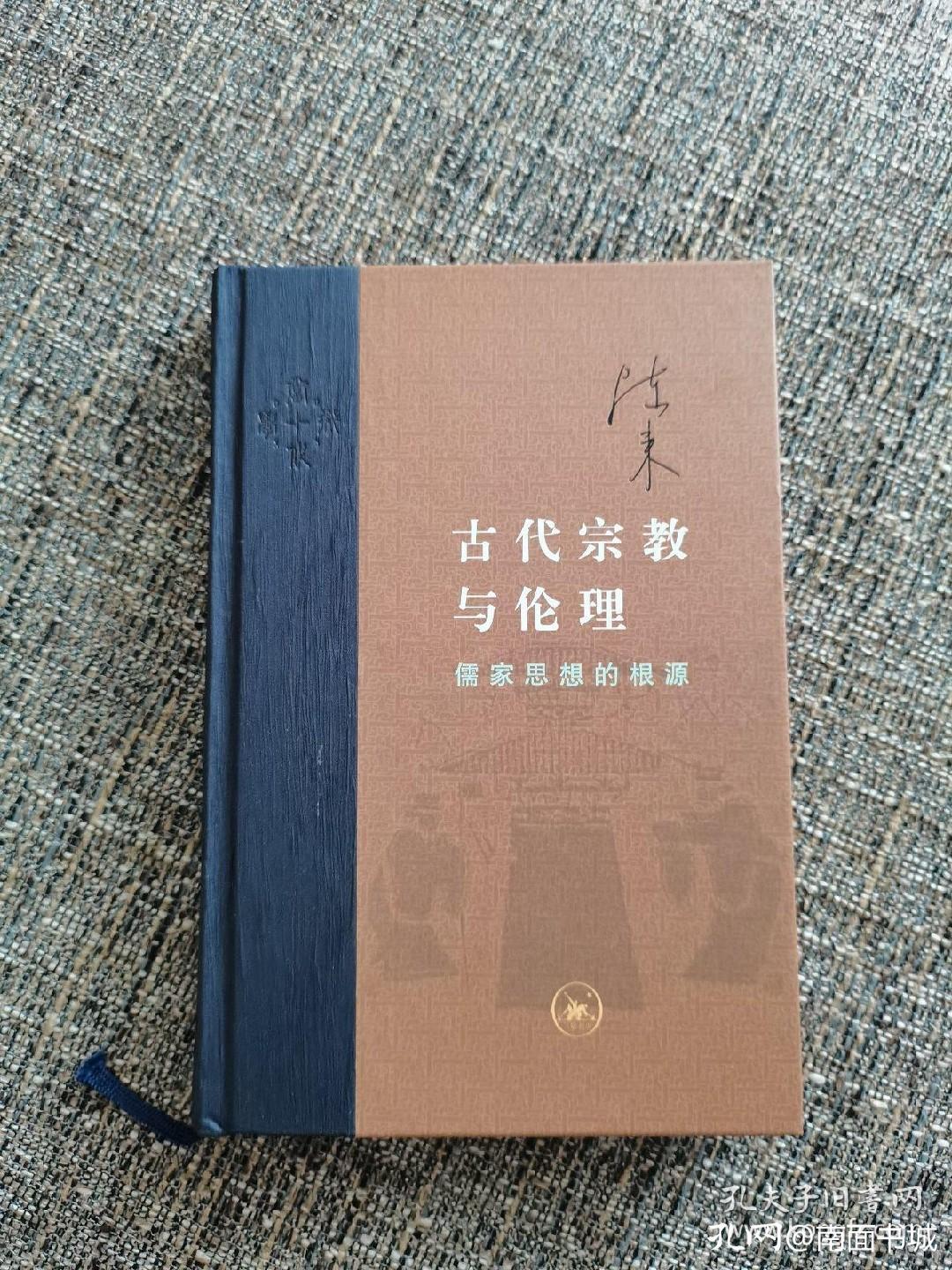 中国封建社会占统治地位的思想是_封建社会的统治者_封建社会的统治