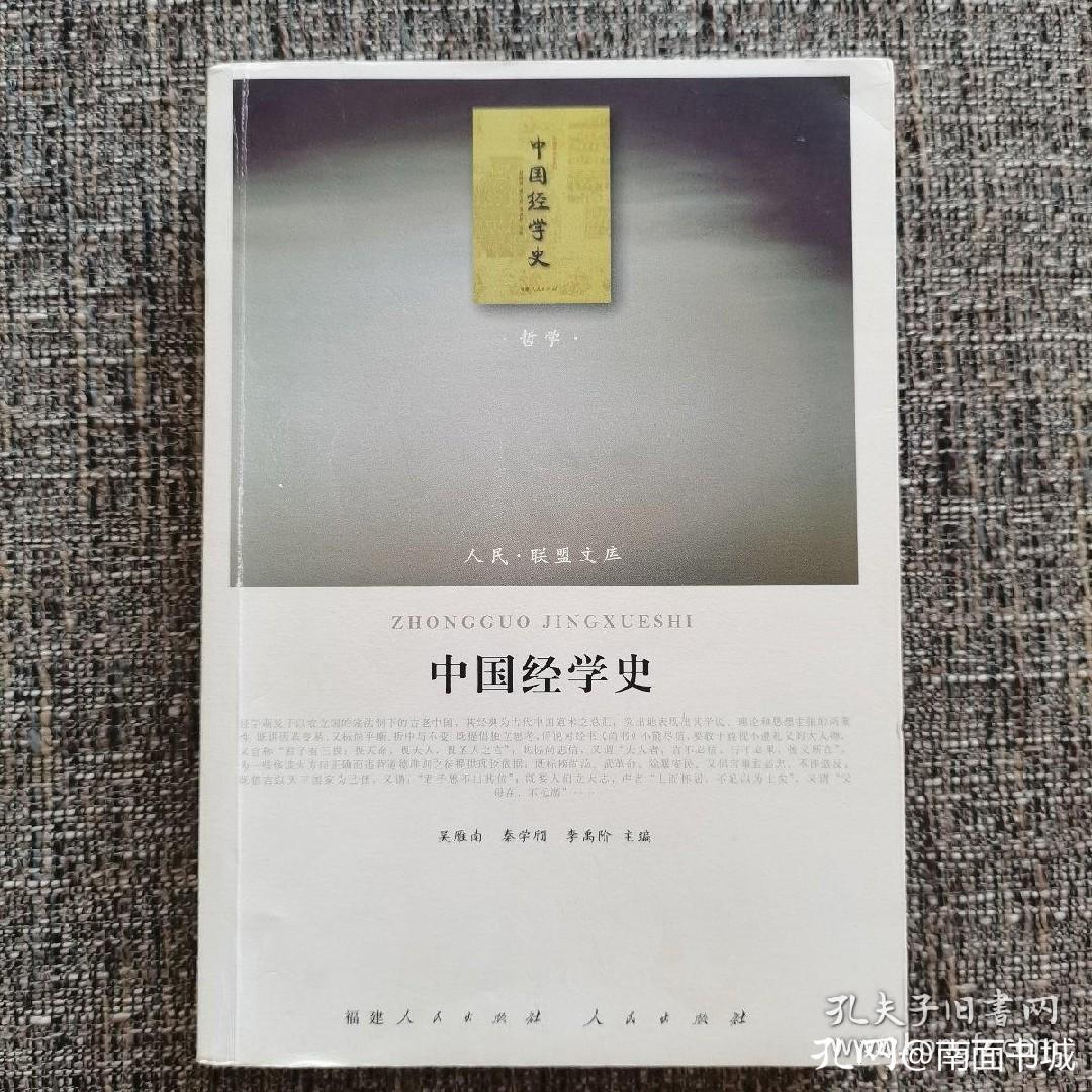 封建社会的统治_封建社会的统治者_中国封建社会占统治地位的思想是