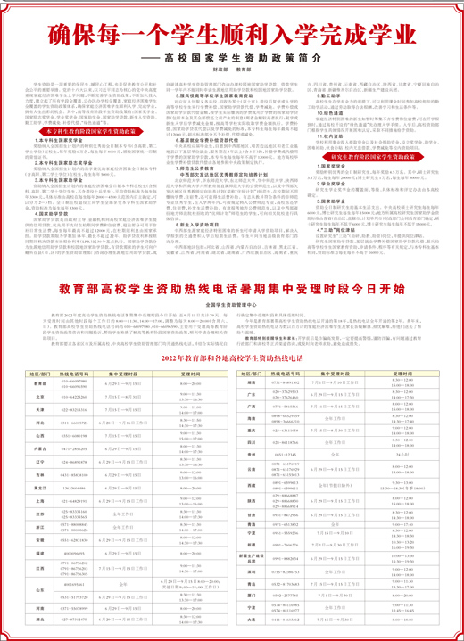 全国学生资助管理中心logo_全国学生资助管理中心网站_全国学校资助管理中心