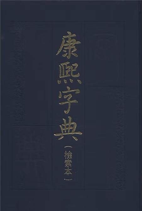 文史 中华书局_文史中华书局官网_中华书局文史知识