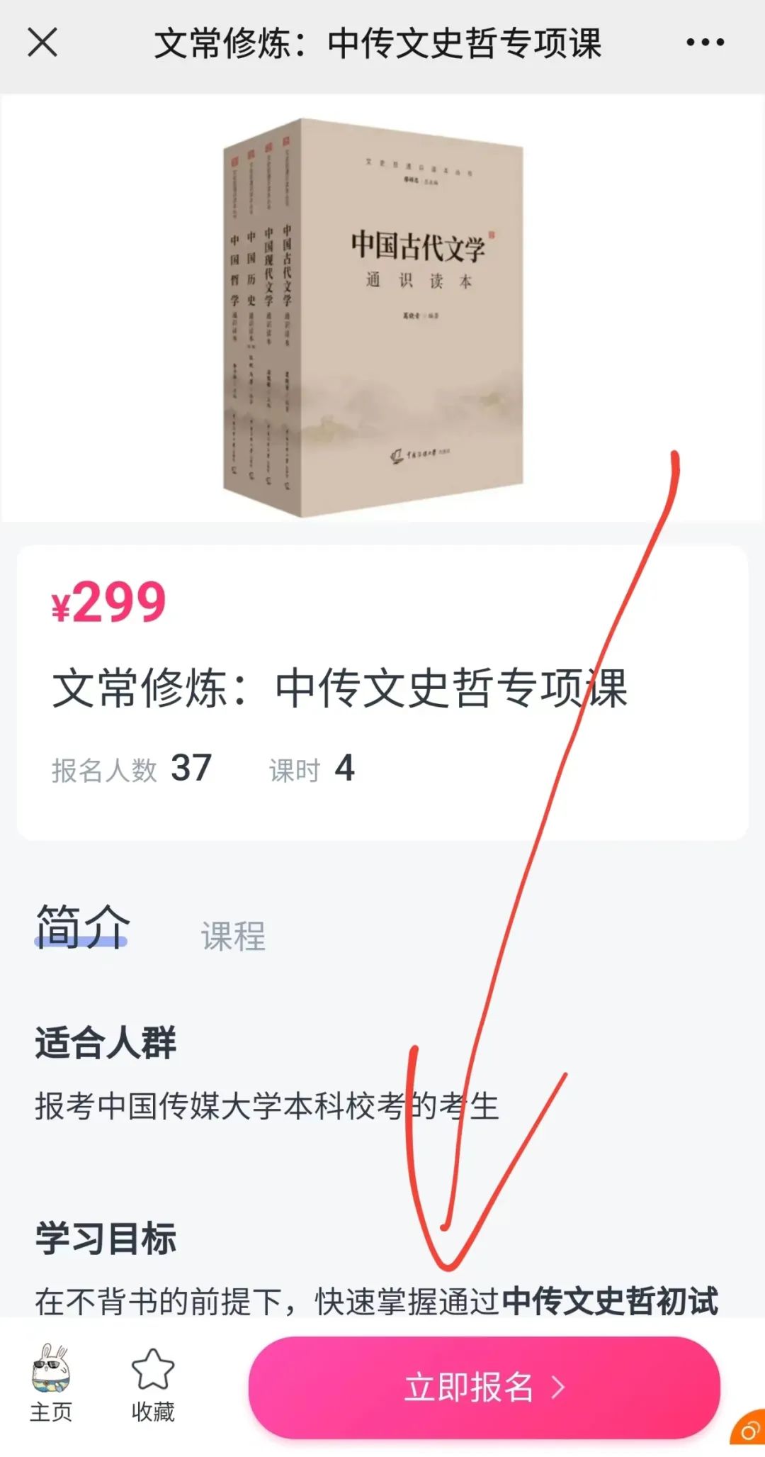 文史哲考试_文史哲考试总题库_文史哲初试