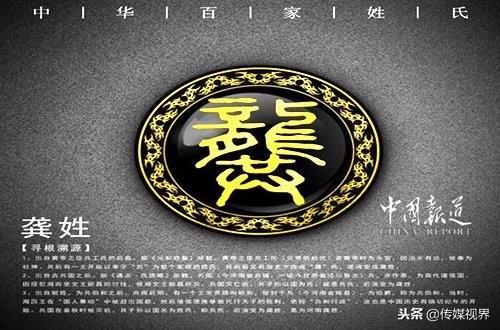 龚姓历史人物_历史龚姓名人_龚姓名人及历史人物