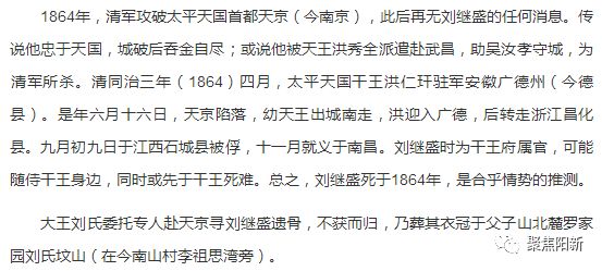 再论东洋进征台湾略相关史事_史事的意思_史事