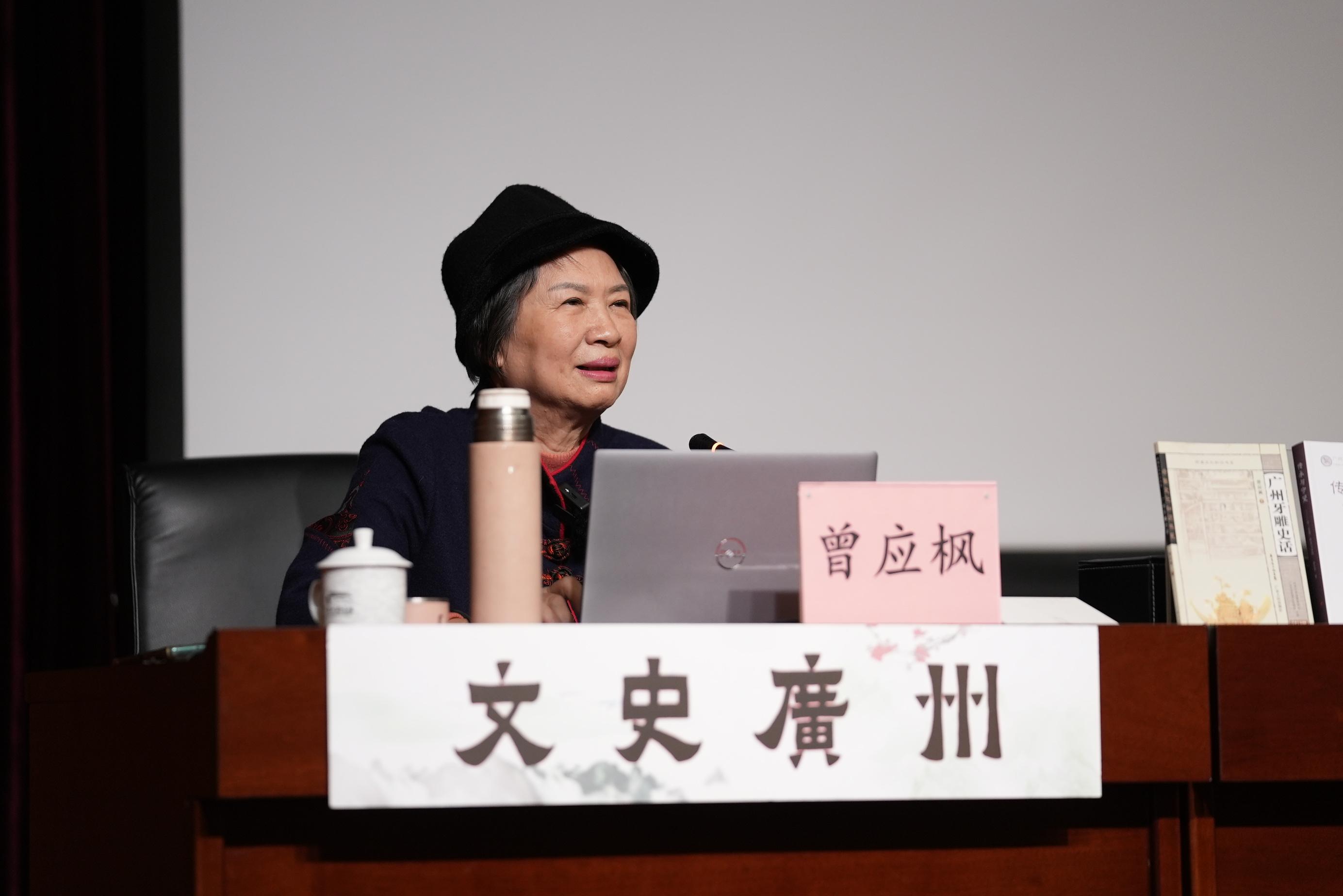 “文史广州”名家讲座：传承广府年俗，寻味粤式新年