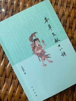 史事和史实的区别与联系_再论东洋进征台湾略相关史事_史事