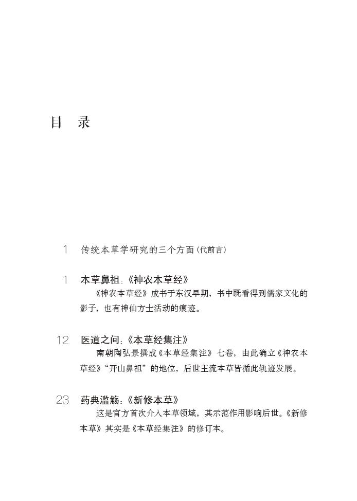 史事_史事和史实的区别与联系_再论东洋进征台湾略相关史事
