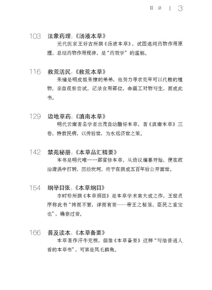 史事_史事和史实的区别与联系_再论东洋进征台湾略相关史事