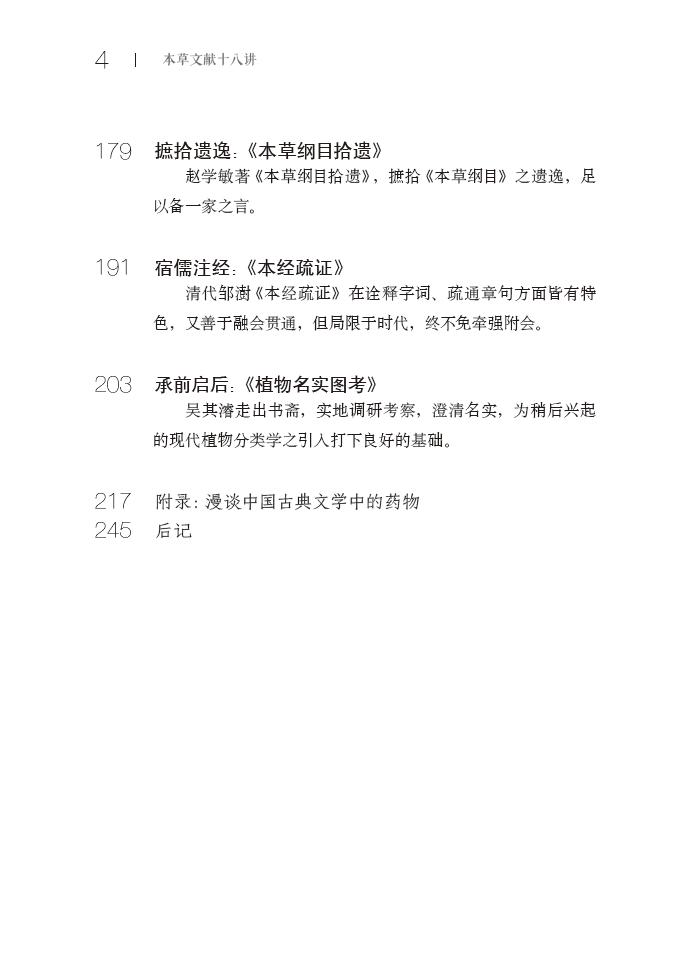 再论东洋进征台湾略相关史事_史事_史事和史实的区别与联系
