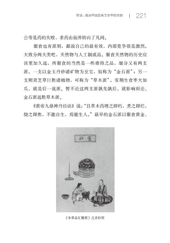 再论东洋进征台湾略相关史事_史事_史事和史实的区别与联系
