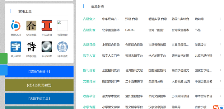 古籍字体_古籍分享_古籍