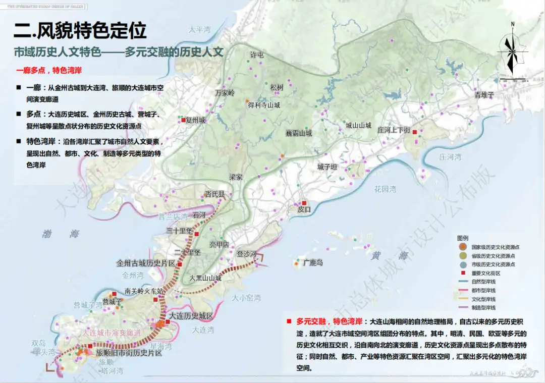 大连市历史文化名城保护规划_大连城市历史文化研究_大连历史文化街区