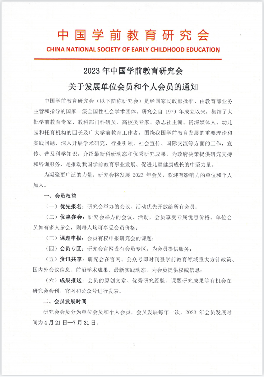 国学在线教育平台_中国学前教育网_国学教育app