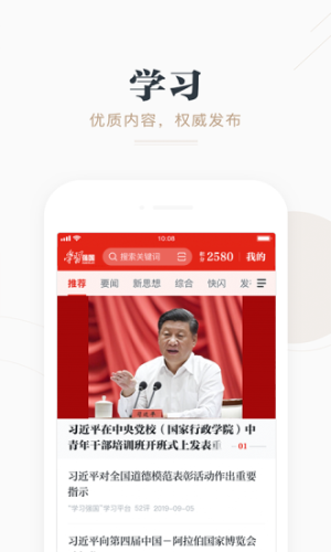 怎样在强国平台上投稿_学习强国学习平台_强国学平台app