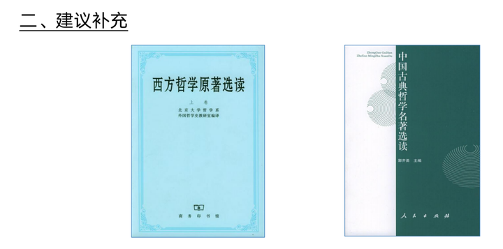 文史哲学_文史哲基础知识及答案_文史哲基础