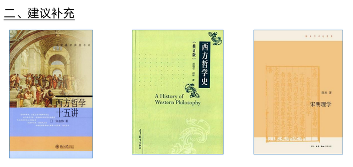 文史哲基础知识及答案_文史哲学_文史哲基础