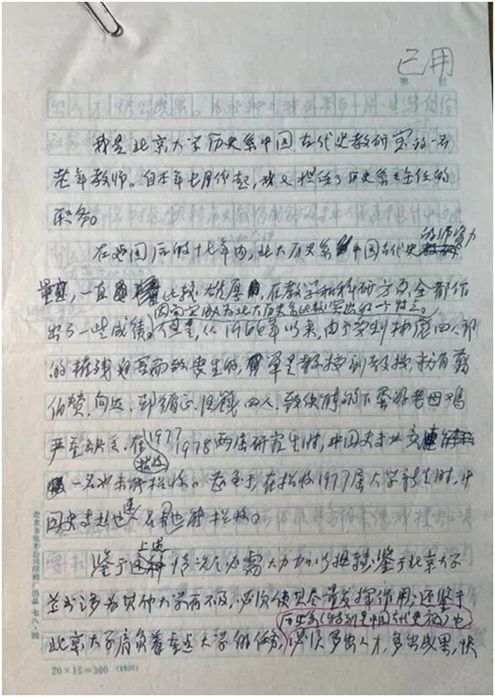 研究中国古代史的历史学家_中国古代历史研究_古代历史研究中国文化的书