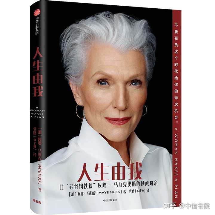 白手起家的名人传记励志故事_名人白手起家的例子_白手起家的历史人物