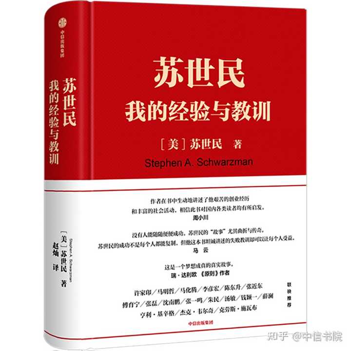 白手起家的名人传记励志故事_名人白手起家的例子_白手起家的历史人物