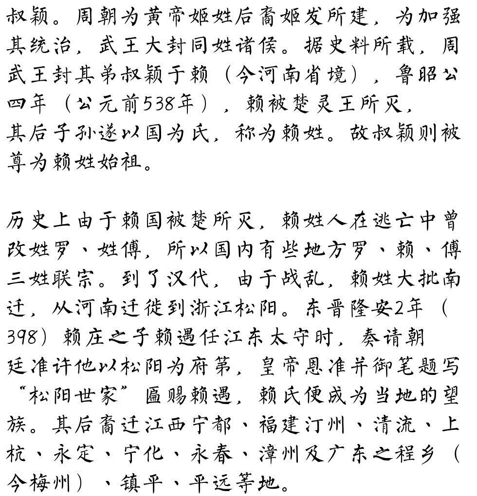 赖姓的历史名人_赖姓名人堂_赖姓历史和现代名人