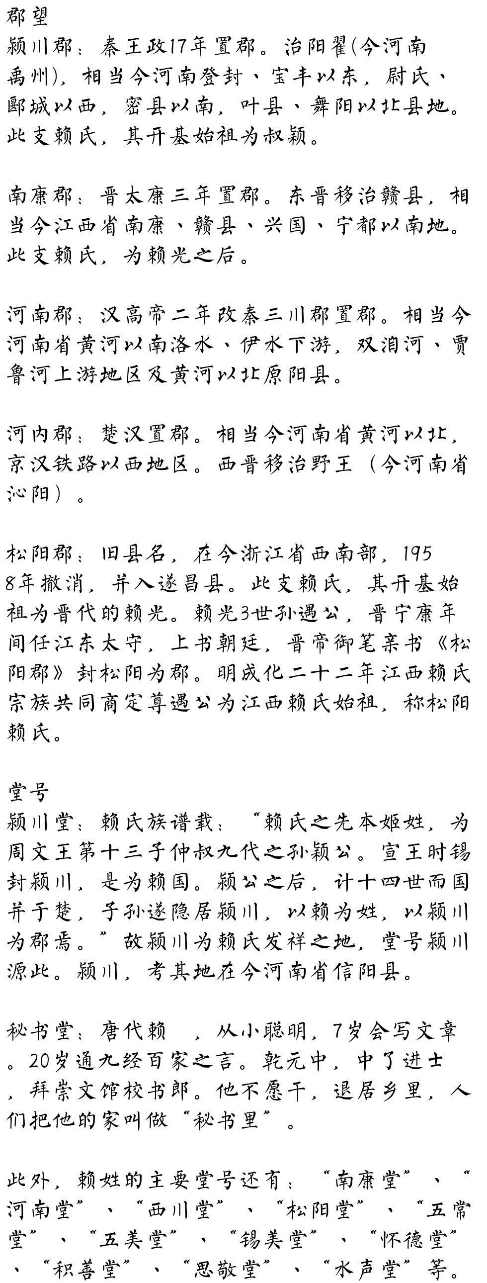 赖姓历史和现代名人_赖姓的历史名人_赖姓名人堂