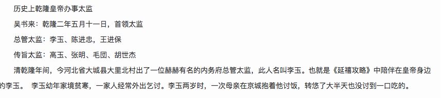 皇太极宸妃真实历史_金陵十三钗真实历史结局_令妃的历史真实结局