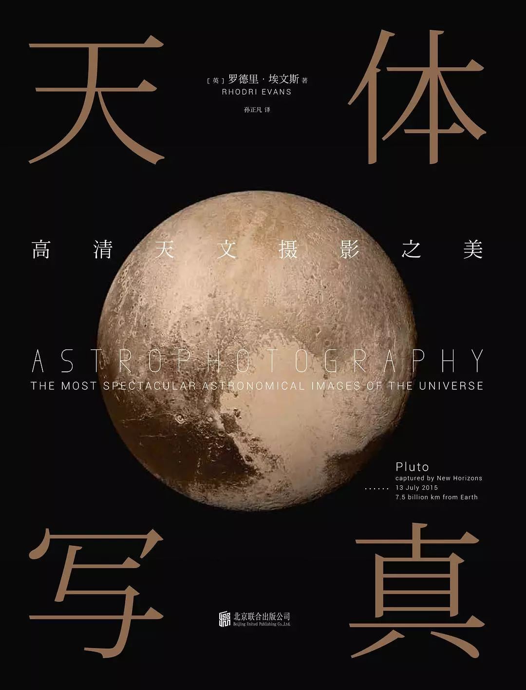 人类对黑洞的探索历程_探索黑洞的奥秘_人类探索黑洞的照片
