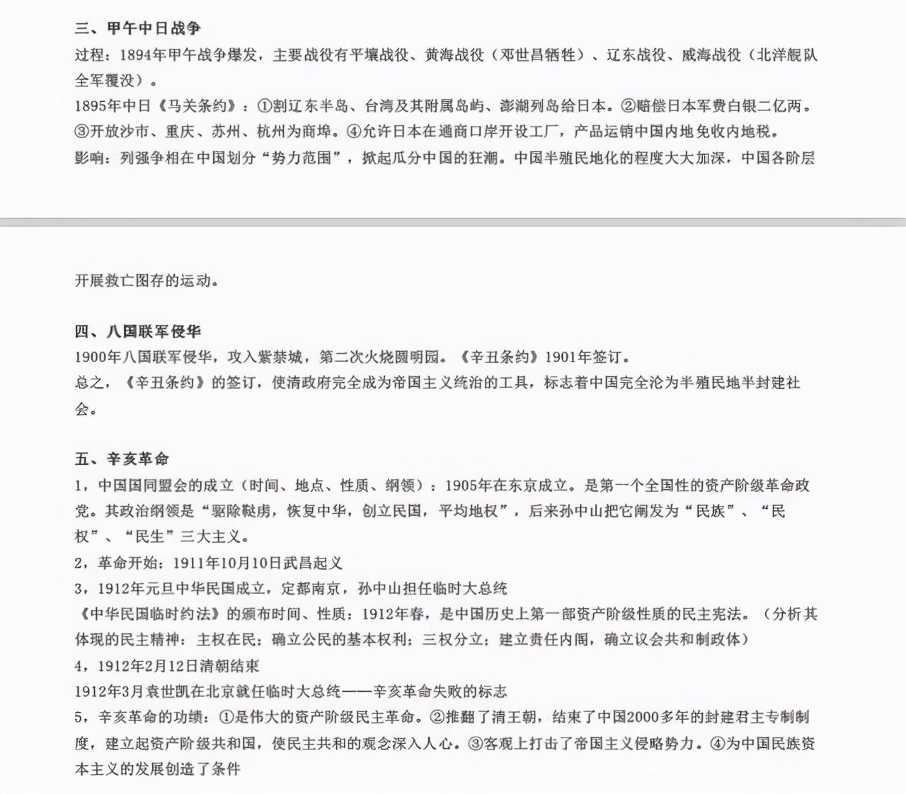 高中必修三历史知识点总结_必修高中总结历史知识点_必修高中总结历史知识点归纳