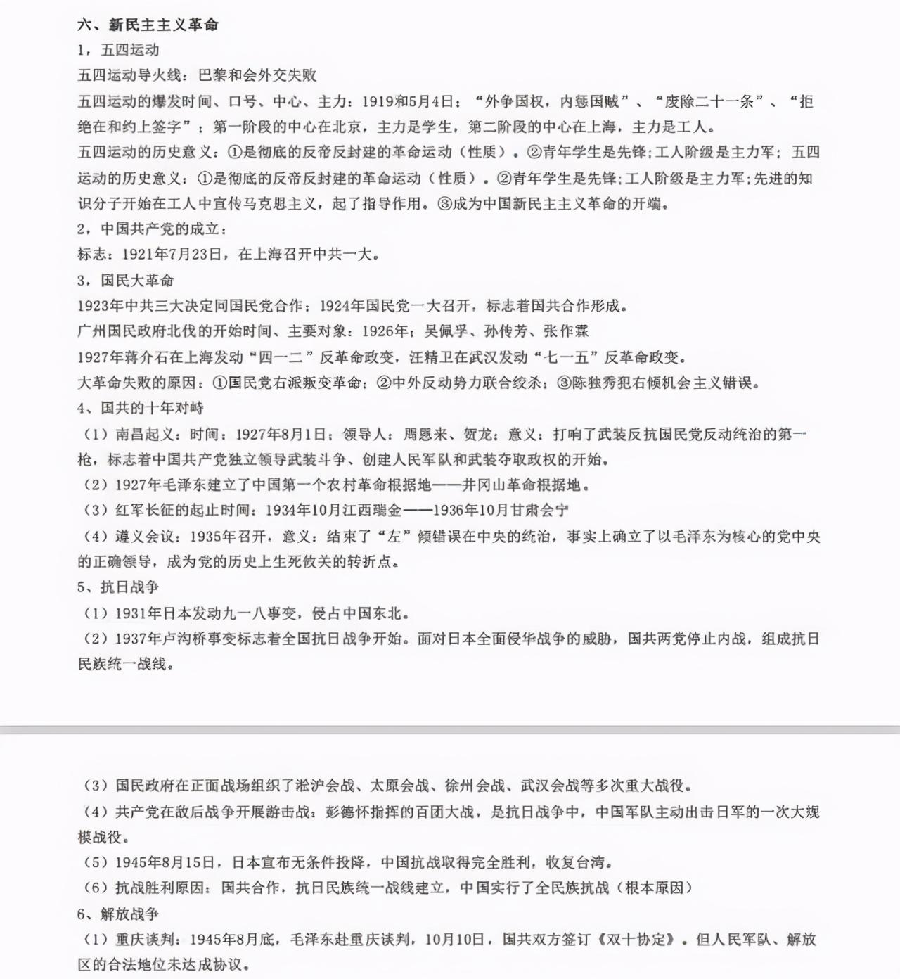 高中必修三历史知识点总结_必修高中总结历史知识点_必修高中总结历史知识点归纳