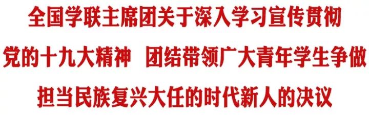 全国学联_全国学生联合会官网_全国学生联盟