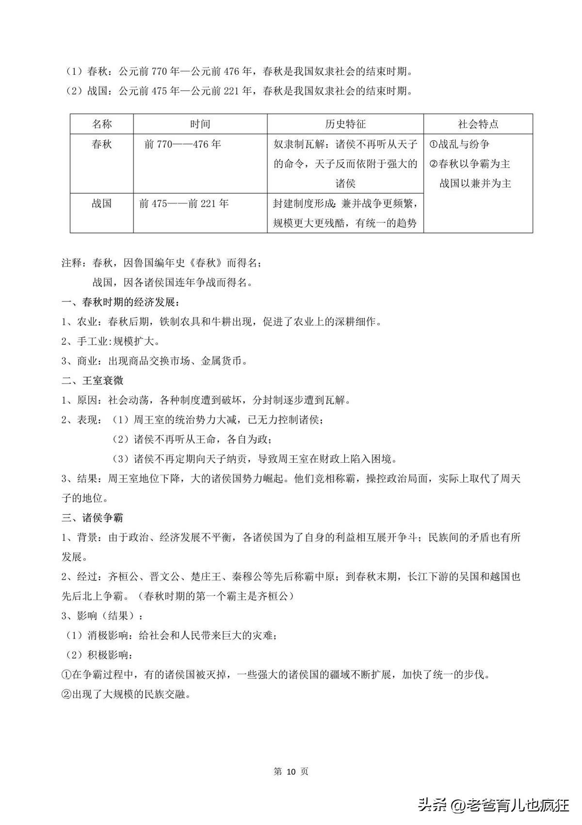 初中生怎样学好历史_初中历史生学好数学吗_初中历史学什么