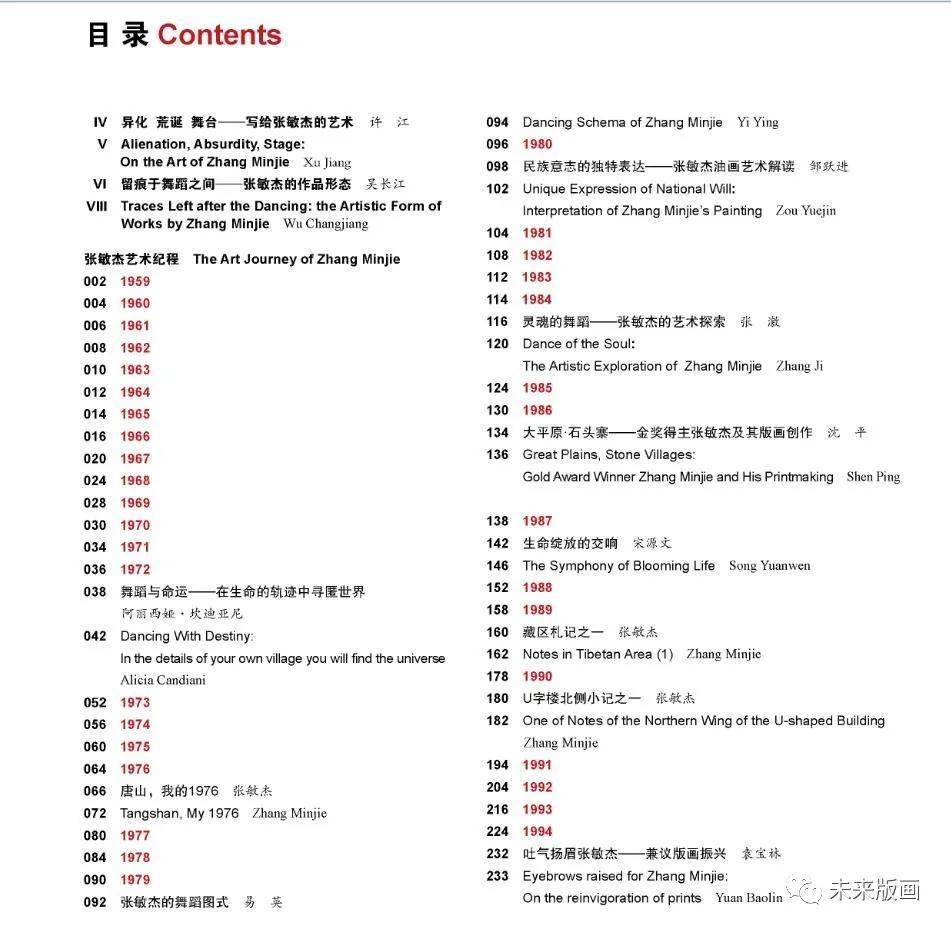 文史通义校注_文史通义校注_文史通义校注