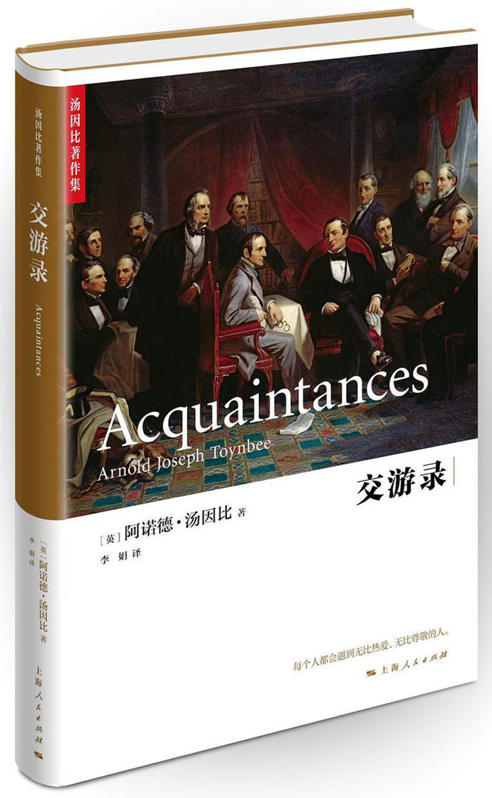 历史研究 汤因比_历史研究汤因比pdf_历史研究汤因比内容简介