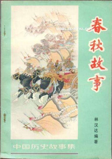 人物历史小故事300字10篇_经典历史人物小故事_1840到1949年著名历史人物小故事