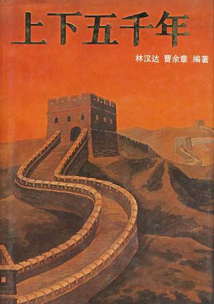 人物历史小故事300字10篇_1840到1949年著名历史人物小故事_经典历史人物小故事