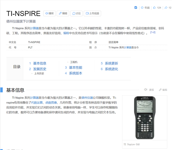 吴程恩人物历史_朱传武的原型人物历史_关于历史人物的