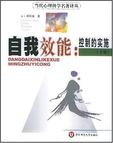 班杜拉社会模仿理论_班杜拉社会观察_班杜拉社会观察理论的实际运用