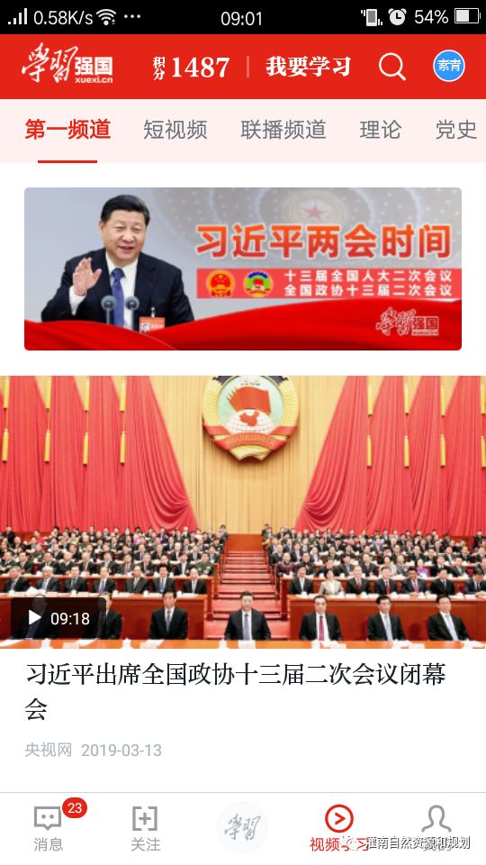 免费下载强国平台app_学习强国学习平台_强国学平台app