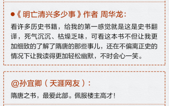 播放野史人物_中国人物野史_中国历史诗人野史