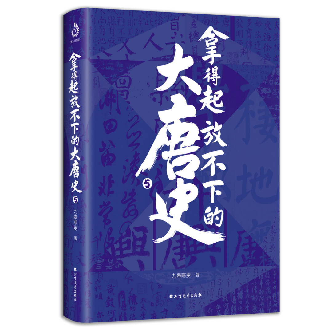 中国人物野史_播放野史人物_中国历史诗人野史