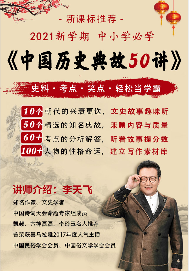 历史故事_历史故事中国历史_历史故事的成语