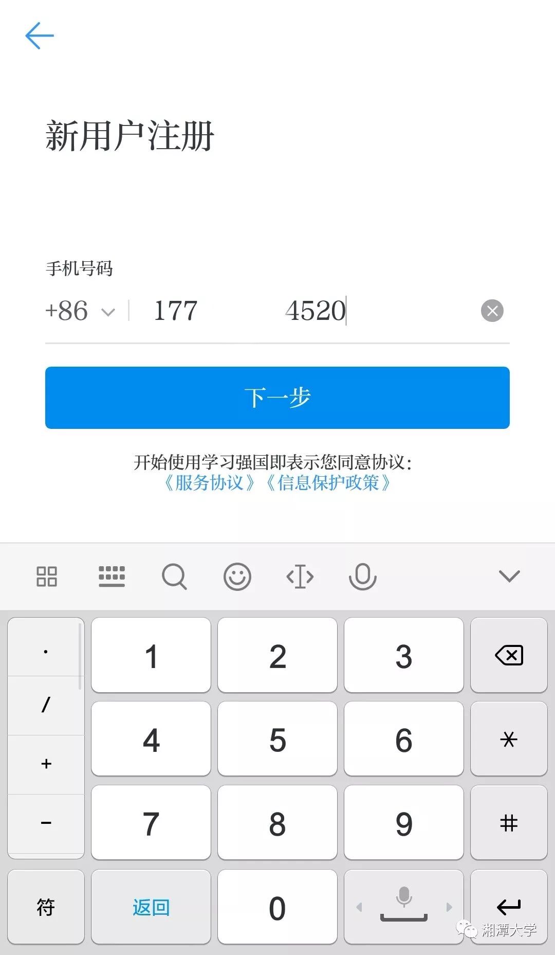 免费下载强国平台app_学习强国学习平台_强国学平台app