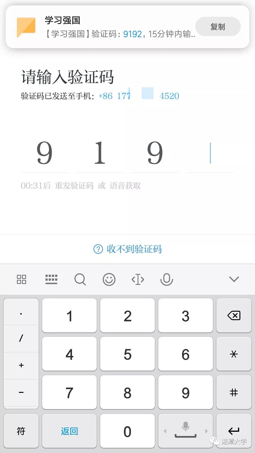 强国学平台app_免费下载强国平台app_学习强国学习平台