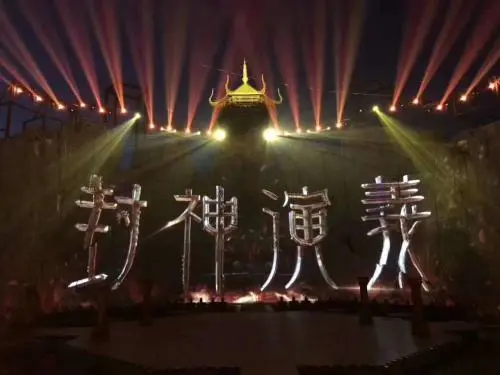 封神演义_封神演义故事_封神演义全集免费听书