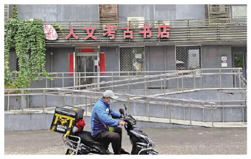 书店文化_文史书店_书店变迁