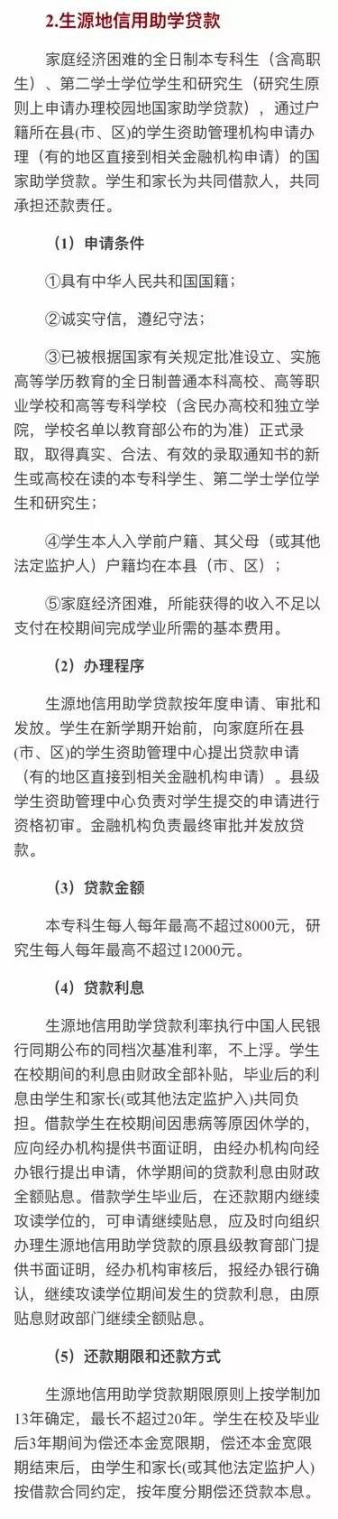 全国学生资助管理中心_全国学生资助管理中心电话号码_全国学生资助管理中心网站和