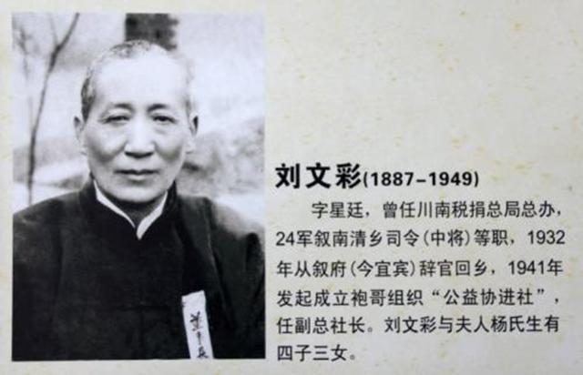 刘文彩历史真相_还原历史背后真相_历史真相书