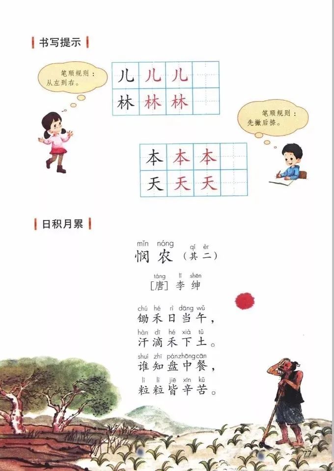 吃鸡舌头历史人物_爱吃鸡舌头的诗人_鸡舌头叫什么名字