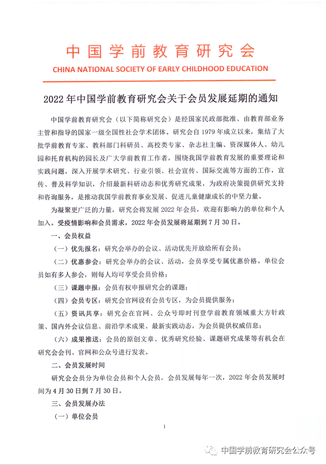 中国学前教育网_中国国学教育_国学在线教育平台